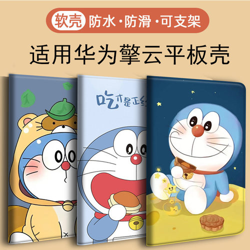 保护套平板华为擎云荣耀