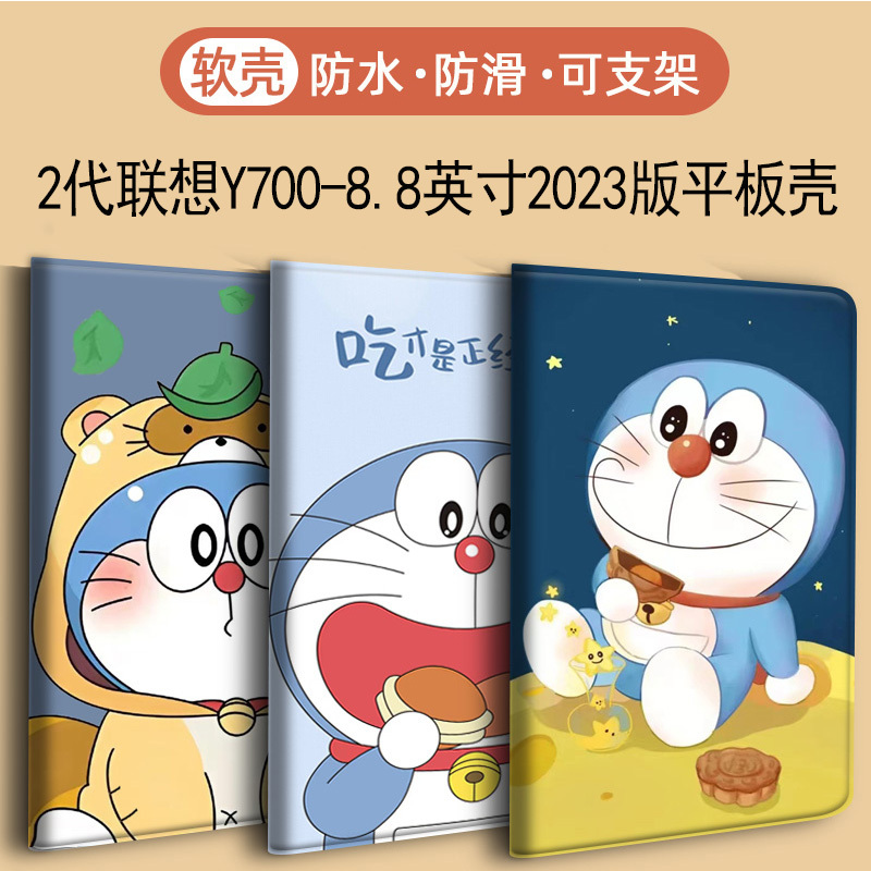 适用Y700系列小新启天平板保护壳
