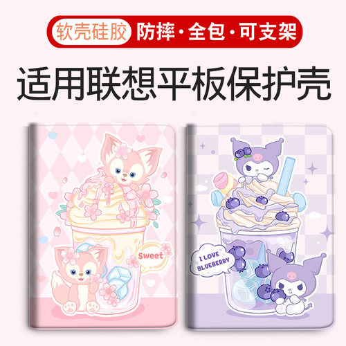 适用联想小新平板全包保护壳防摔