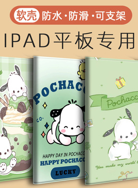 2025适用M3苹果2024ipad11/10/9/8平板pro保护套10.2寸寸air7/6/5/4/3迷你mini全包13第十代9.7壳10.9八九A16