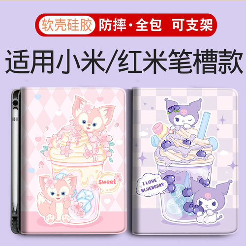 小米66spro小5平板保护壳笔槽