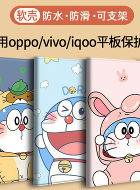 Oppopad4 pro/Air2平板neo保护套oppo pad3一加pad2/iqoo pad2/iqoopad5 pro皮套vivopad5适用Vivo pad2壳SE