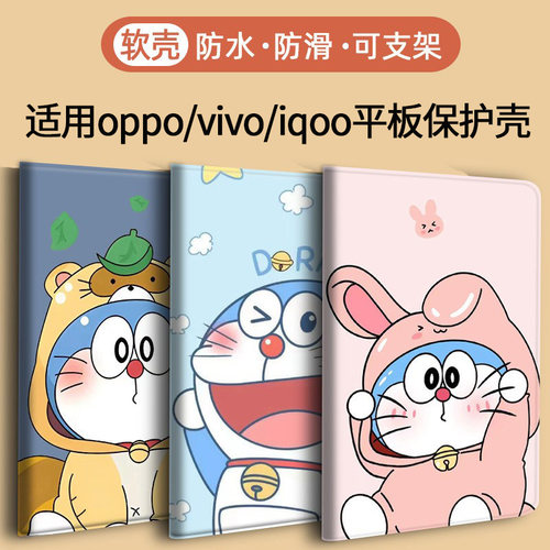 适用Oppopad平板保护壳vivopad