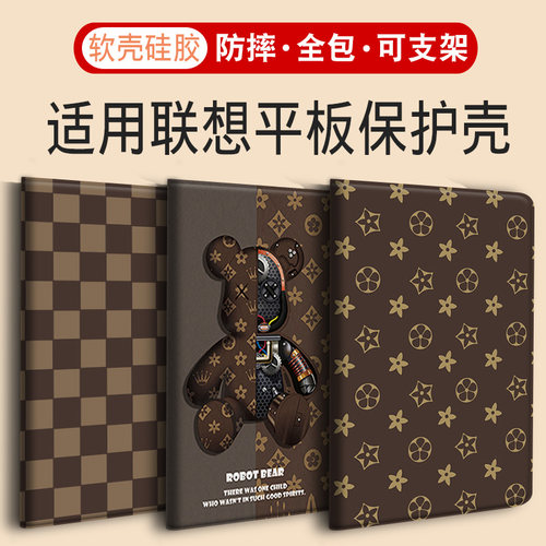 适用联想小新pad平板保护壳轻奢