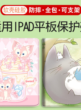 M4适用苹果ipad12/11/10/9平板pro保护套10.2寸9.7/10.5壳AIR8/7/6/5/4/3五代mini6六A18七A16八M3九12.9十13