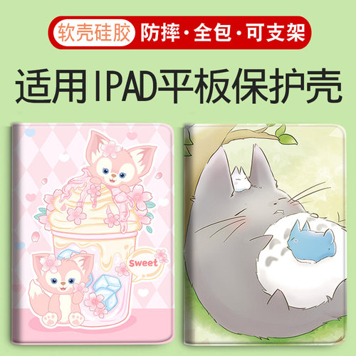 适用苹果ipad防摔全包平板保护壳