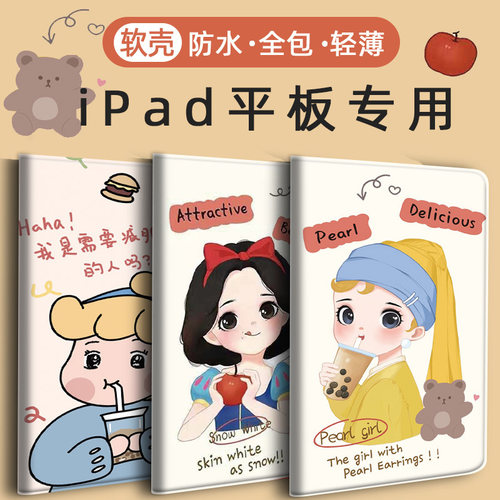 ipad苹果防摔保护套卡通