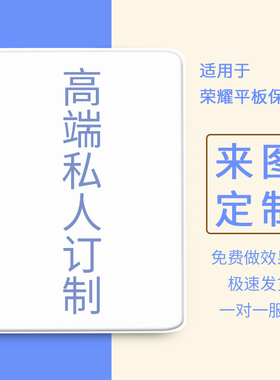 定制Z5/Z6/Z7适用10荣耀GT平板9/8/7/6/5保护套X9/X8PRO/X7全包V8/V7/V6壳2Magicpad3皮套Z3防摔11.5/13/12.1