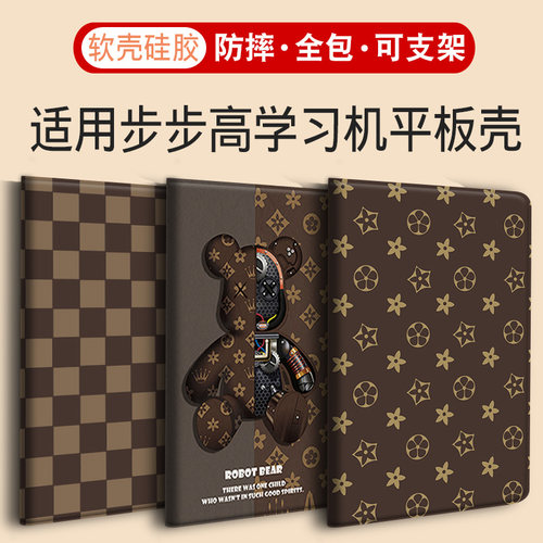 适用步步高学习机平板壳轻奢女孩