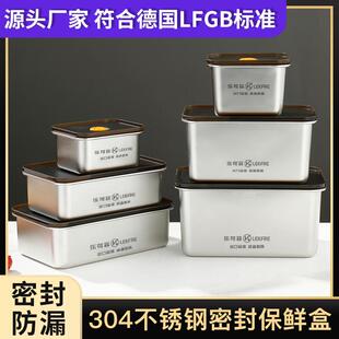 严选304不锈钢保鲜盒食品级分装盒冰箱冷冻收纳盒饭盒便当盒
