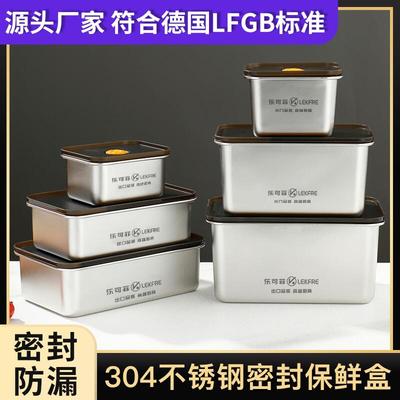 严选304不锈钢保鲜盒食品级分装盒冰箱冷冻收纳盒饭盒便当盒