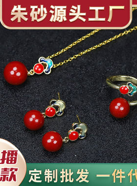 镶嵌祥云款朱砂项链吊坠女