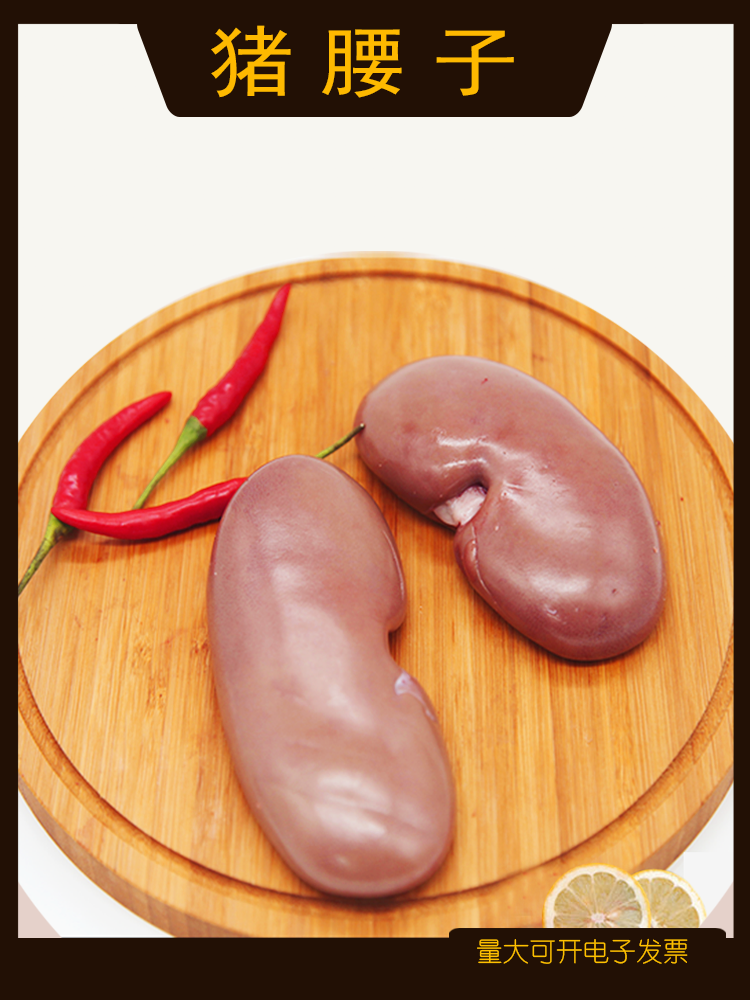 无刀口猪腰猪腰子国产新鲜