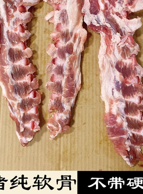 新鲜冷冻猪软骨烧烤脆骨纯软骨肋边骨排骨边肋排边整箱20斤包邮
