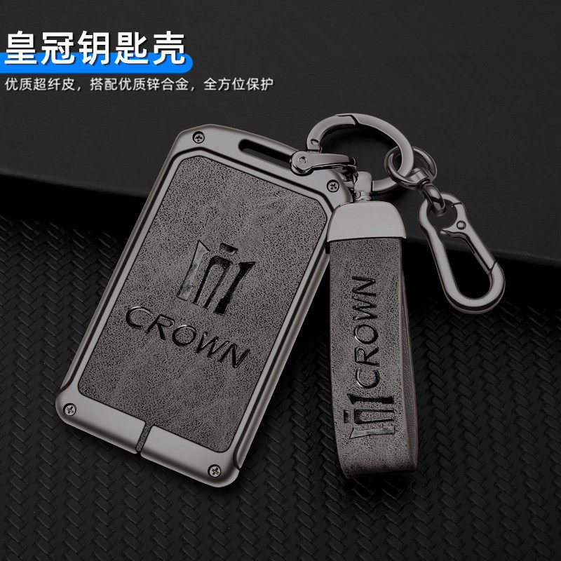 适用皇冠卡片钥匙套12/13/14代卡片保护壳改装汽车遥控感应包扣男