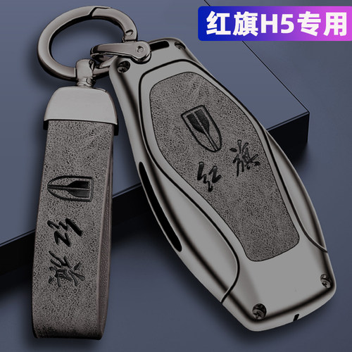 2023新款红旗H5钥匙套H6 HQ9专用22款H9汽车hs3高档真皮壳扣男士