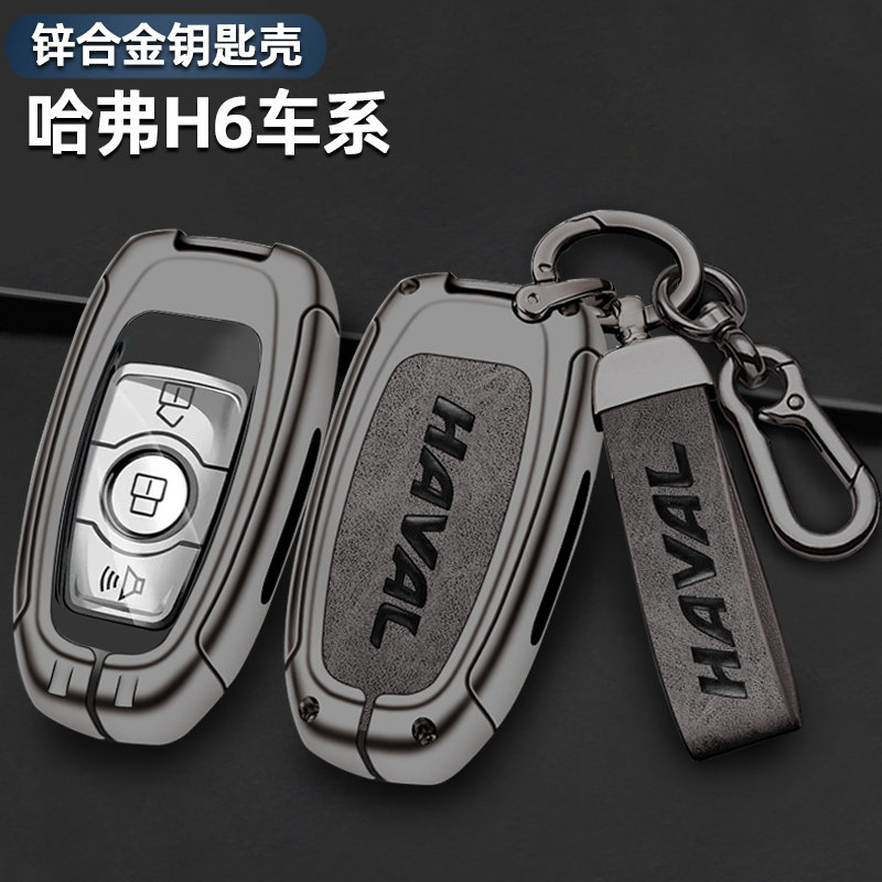 适用哈弗h6钥匙套哈佛赤兔三代m6plus初恋大狗车h7枭龙壳扣h923款