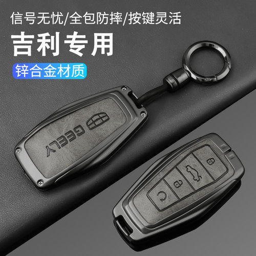 适用吉利帝豪钥匙套x6星瑞星越lcool博越缤越车gs壳FX扣gl包s全包