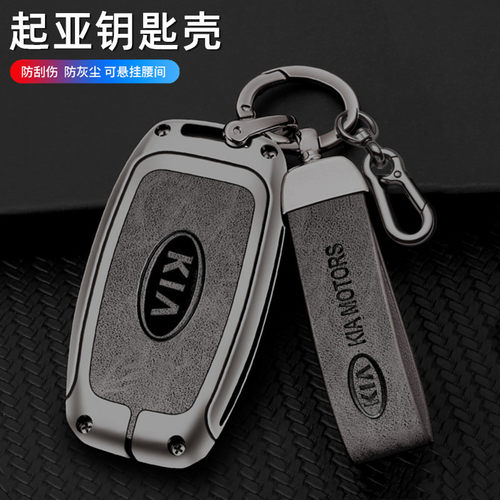 适用13-17款起亚K3钥匙套K5 KX3 KX5福瑞迪KX7车包扣壳男金属K4K2
