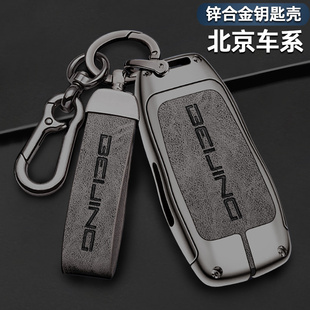 北京x7钥匙套BJ40智道U7魔方BJ60 eu7北汽u5plus包BJ80车壳扣 eu5