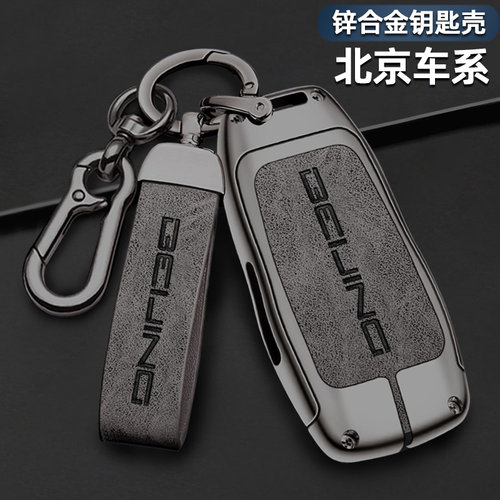 北京x7钥匙套BJ40智道U7魔方BJ60 eu5 eu7北汽u5plus包BJ80车壳扣