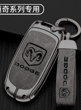 适用道奇酷威钥匙套挑战者RMA公羊专用全包保护壳汽车金属扣男包