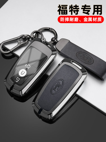 福特锐界L钥匙套23款铂锐型蒙迪欧锐际探险者专用高档汽车金属壳