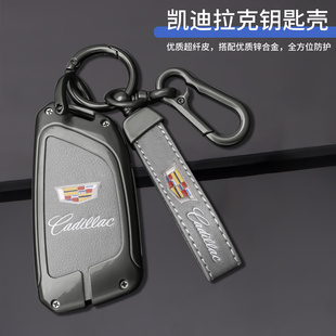 全包金属钥匙包CT6套XT5壳XT4扣SRX男XTS女xt6 ATSL高档