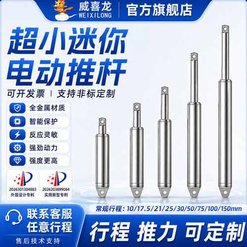 全金属可开发票自动行程可调