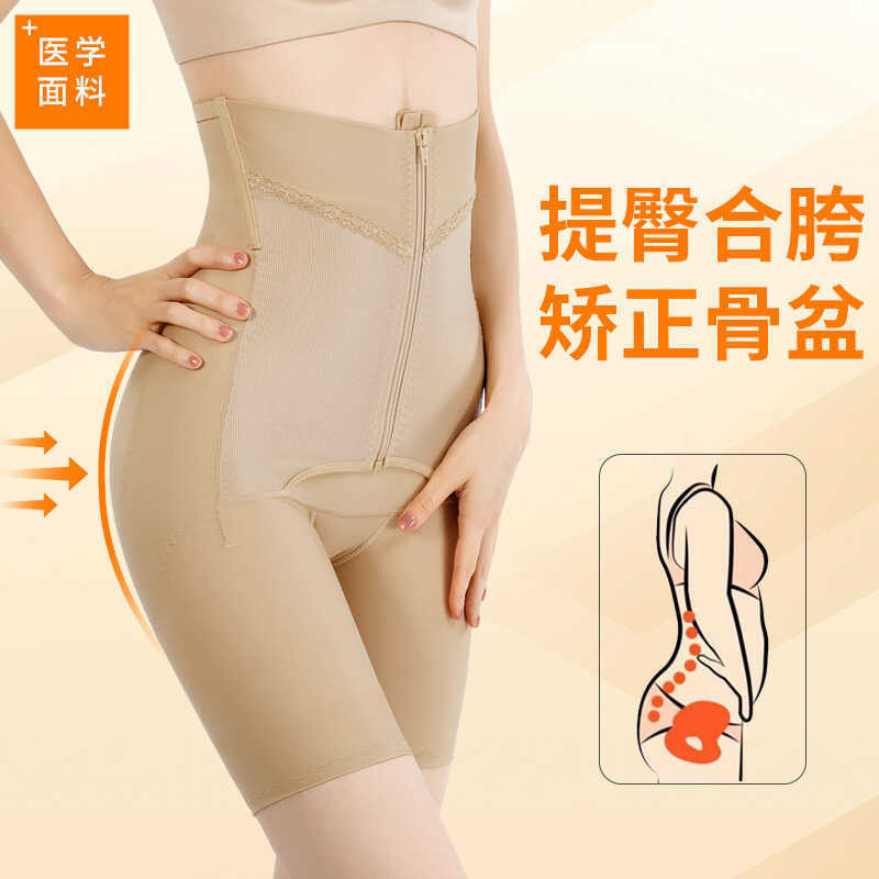 新品强力收腹裤压力裤翘臀提臀产后身材管理器塑裤塑形收跨骨盆裤