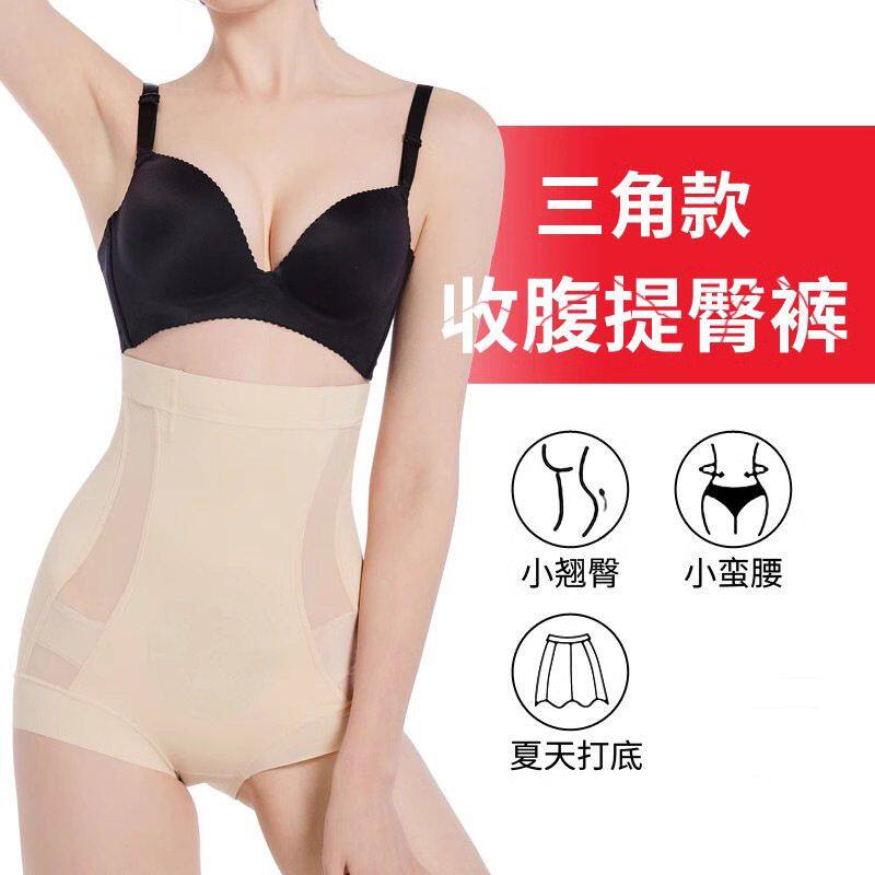 收腹塑身裤收腰三角束腰提臀神器瘦身塑型夏季轻薄女打底美体内裤