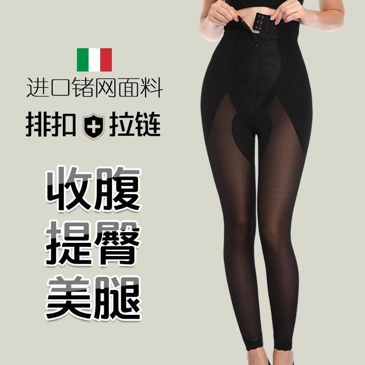 塑形提臀长裤收腹翘臀瘦腿产后束腰强力收胃收小肚子高腰美体裤