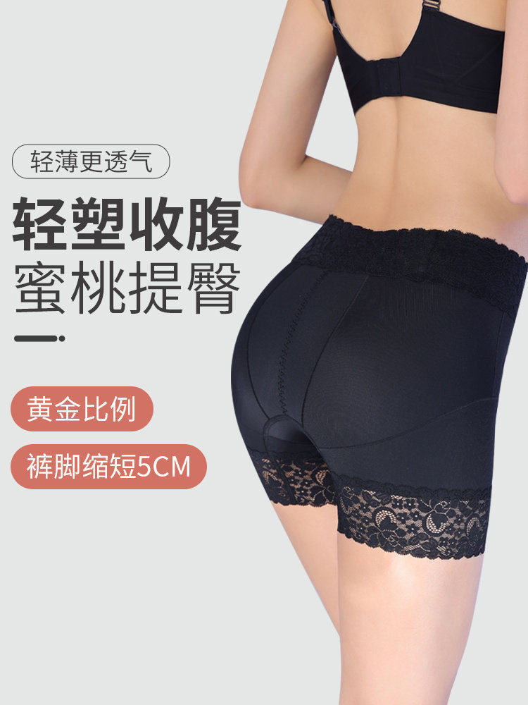 轻塑收腹提臀内裤女中腰强力塑形收小肚子短裤平角收胯塑身裤