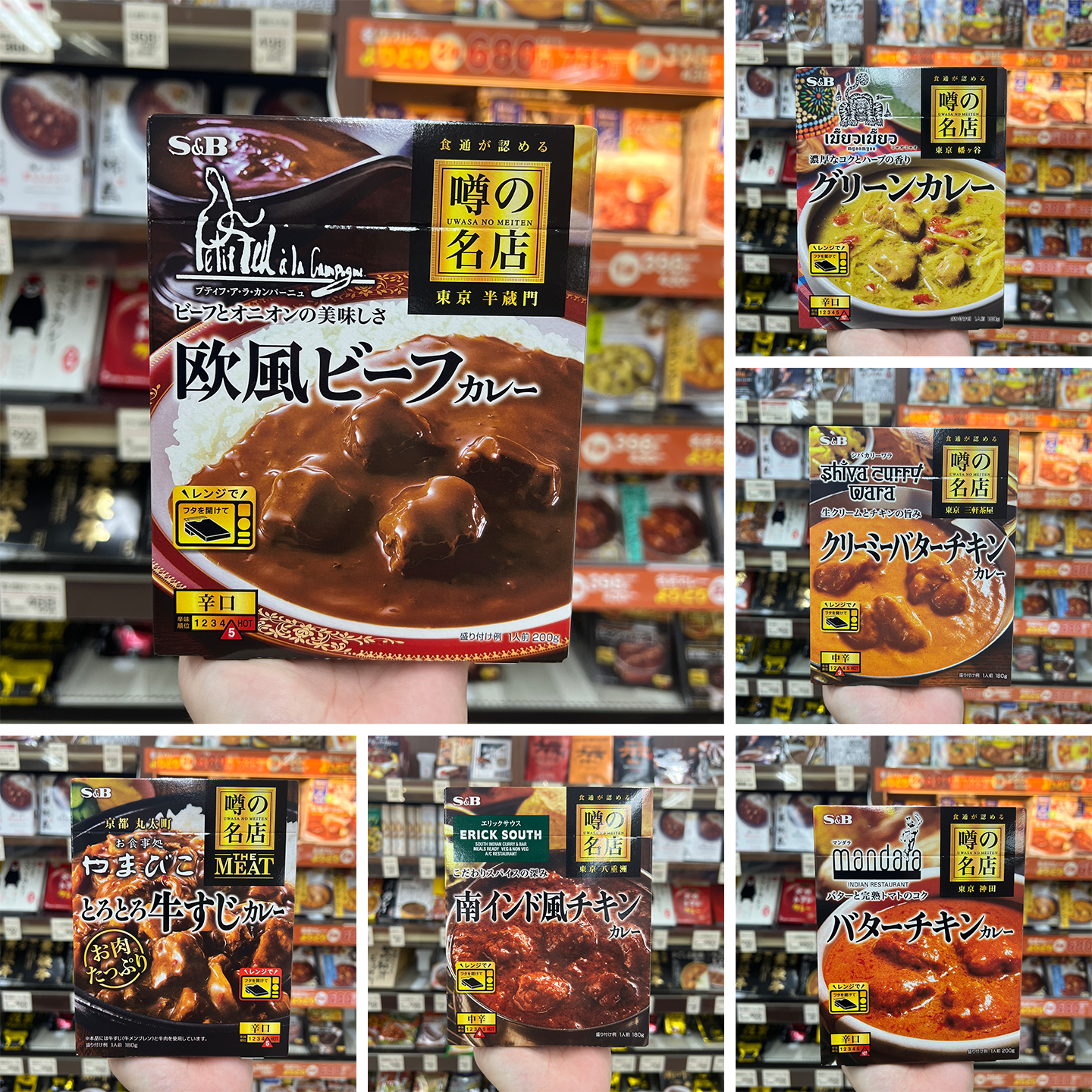 现货 进口S&B传闻名店系列日式黄油奶油浓郁香炖速食咖喱咖喱