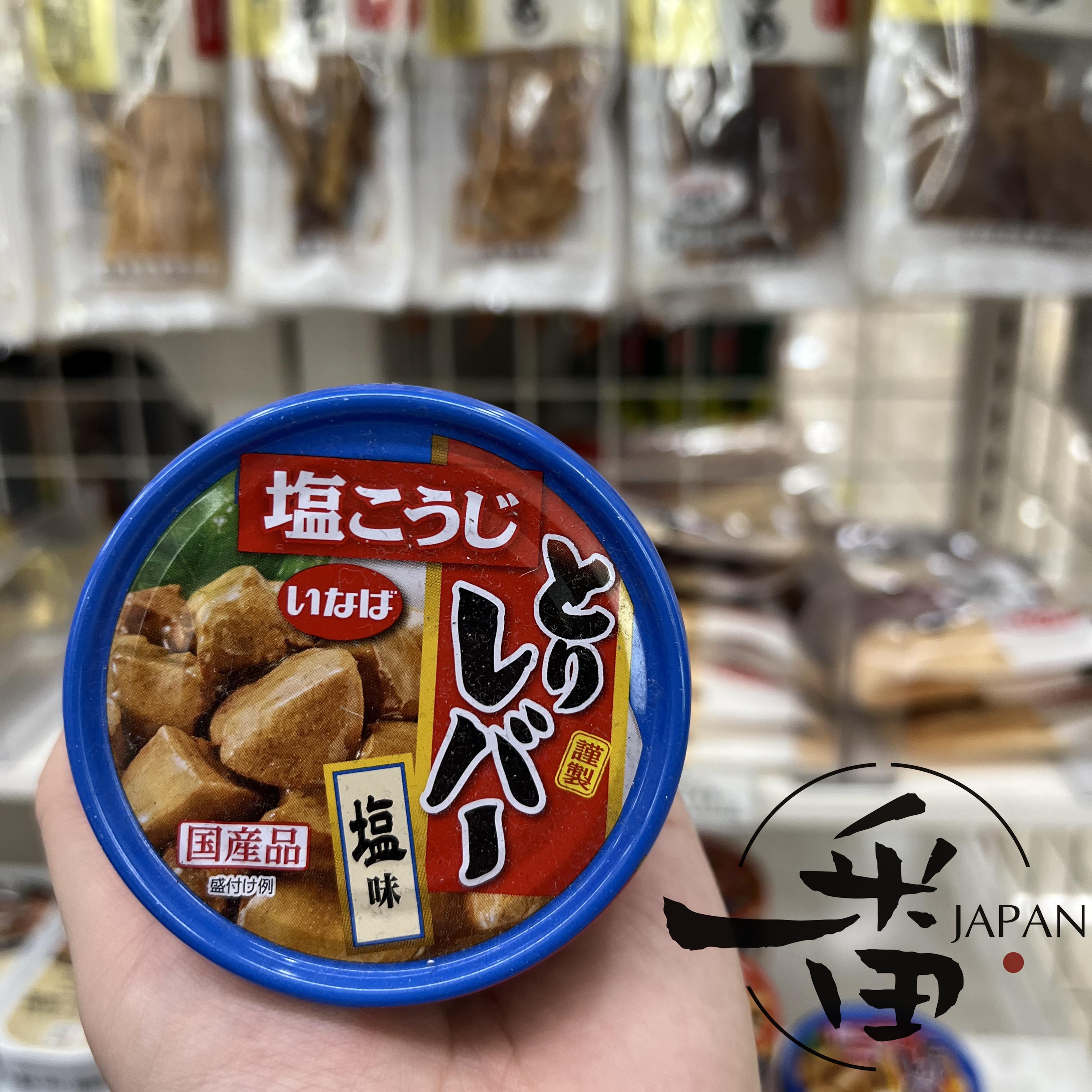 日本烧烤零食即食罐头
