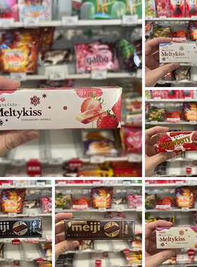 meiji/明治 Meltykiss 系列雪吻棒装便携巧克力焦糖草莓多种风味