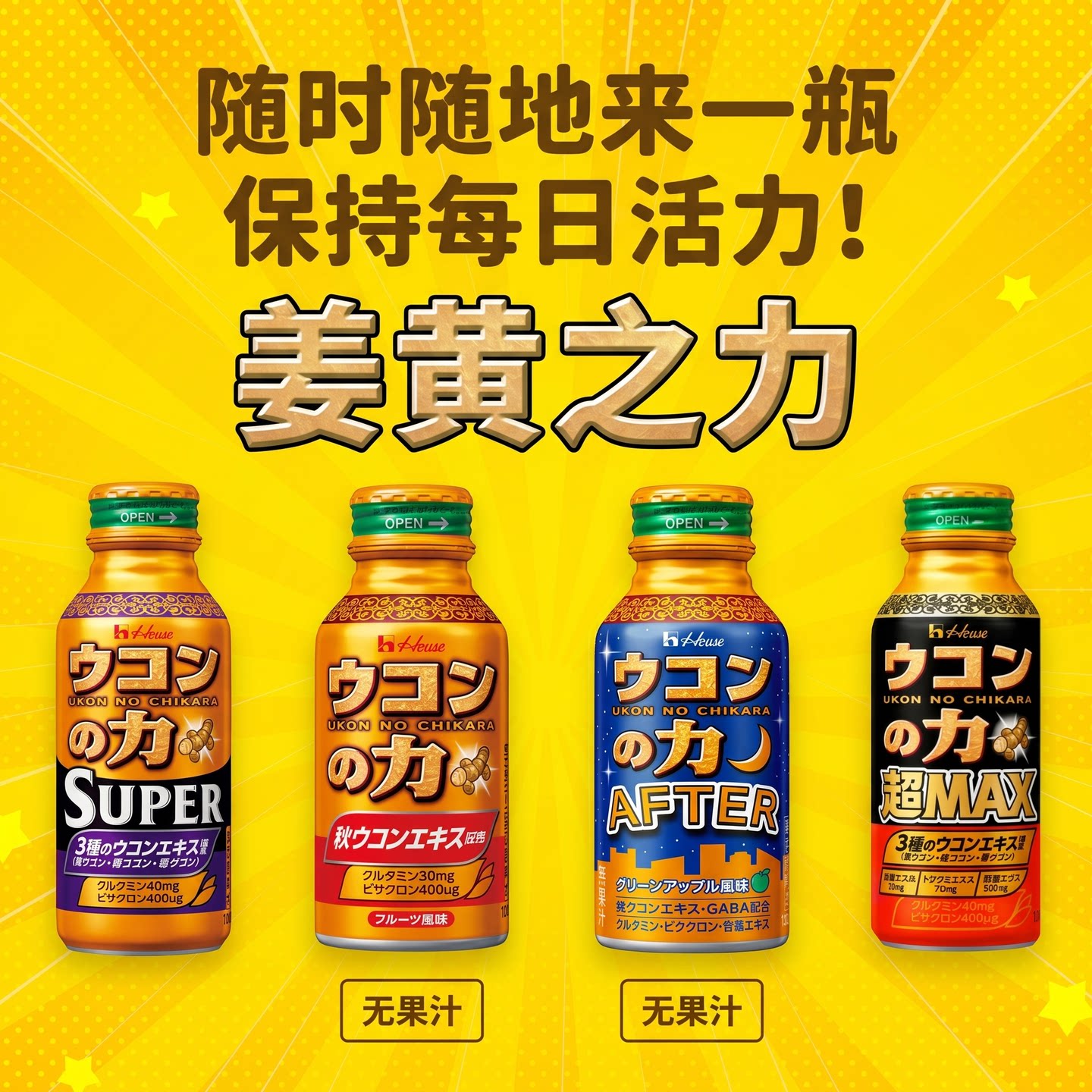 日本进口 气支持熬夜加班抗疲劳乳酸菌解酒提神功能性元饮料合集