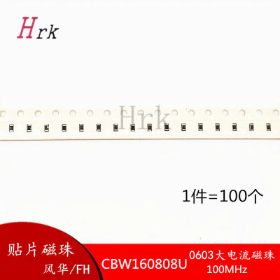 CBW160808U601T 贴片磁珠 0603 600Ω(600R) ±25% 1A 100个