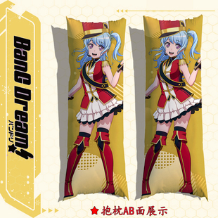 bangdream弦卷心 濑田薰 北泽育美 周边二次元侧睡夹腿长抱枕枕套
