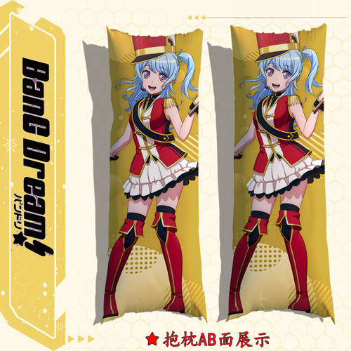 bangdream弦卷心 濑田薰 北泽育美 周边二次元侧睡夹腿长抱枕枕套