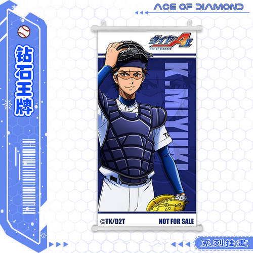 钻石王牌 泽村荣纯 御幸一也 由井熏 奥村光舟 周边壁画挂画海报