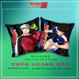 足球小将周边队长小翼大空翼 岬太郎 三杉淳抱枕被子车载靠枕两用