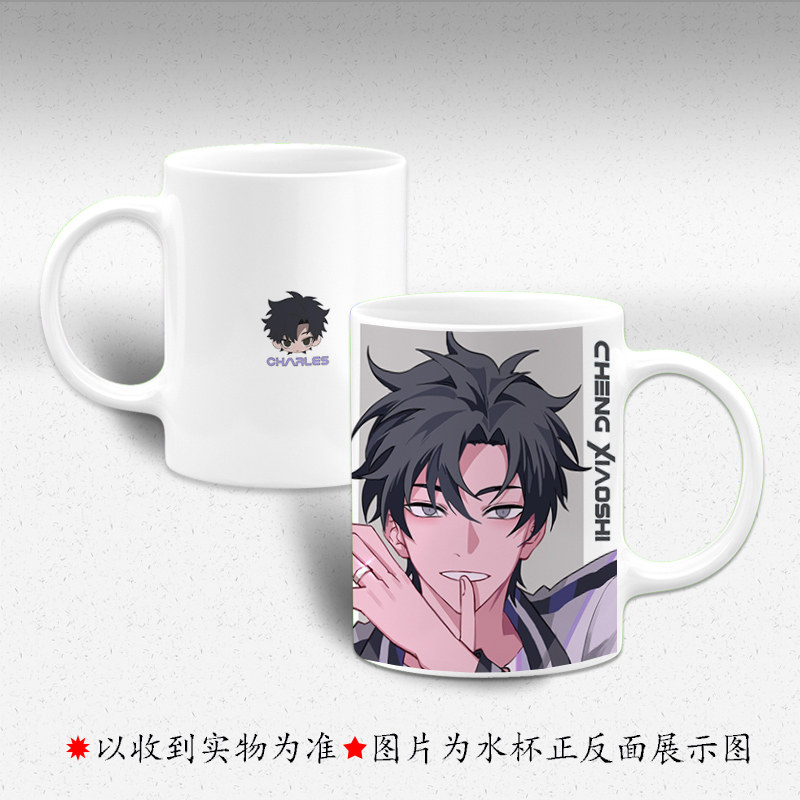 时光代理人 程小时 陆光 乔苓 李天希周边马克杯白色办公室茶水杯