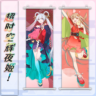 Cosmic Princess Kaguya超时空辉夜姬周边二次元海报挂画壁画谷子