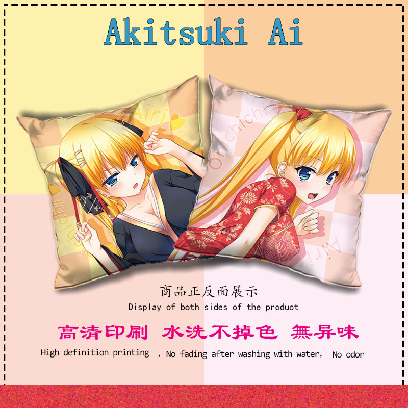 鬼父周边秋月爱莉あきつき あいりAkitsuki Ai二次元抱枕沙发靠背