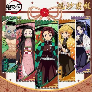 鬼灭之刃周边 炭治郎 我妻善逸 福冈义勇 亚克力流沙票根流麻卡砖