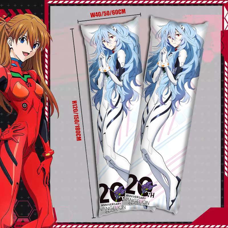 EVA新世纪福音战士周边 绫波丽 明日香 二次元侧睡夹腿长抱枕枕套