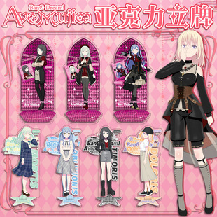 bangdream Ave Mujica 三角初华 丰川祥子周边亚克力立牌手办摆件