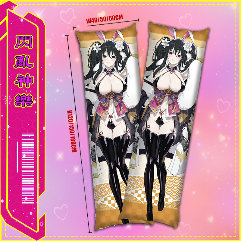 闪乱神乐周边 鸨 雪泉 飞鸟 雪不归 侧睡夹腿长抱枕枕套等身 谷子