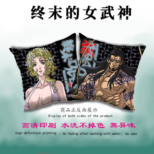 终末的女武神Record of Ragnarok .释迦 湿婆 二次元抱枕沙发靠背